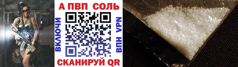 A PVP Crystall  Калтан 