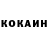 Cocaine Боливия Eugene Popov